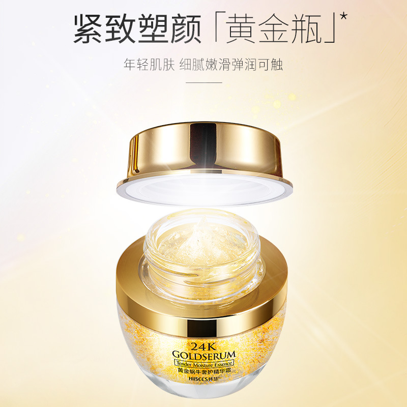 Luxury Skincare China - Crème hydratante à l'essence d'escargot doré,
