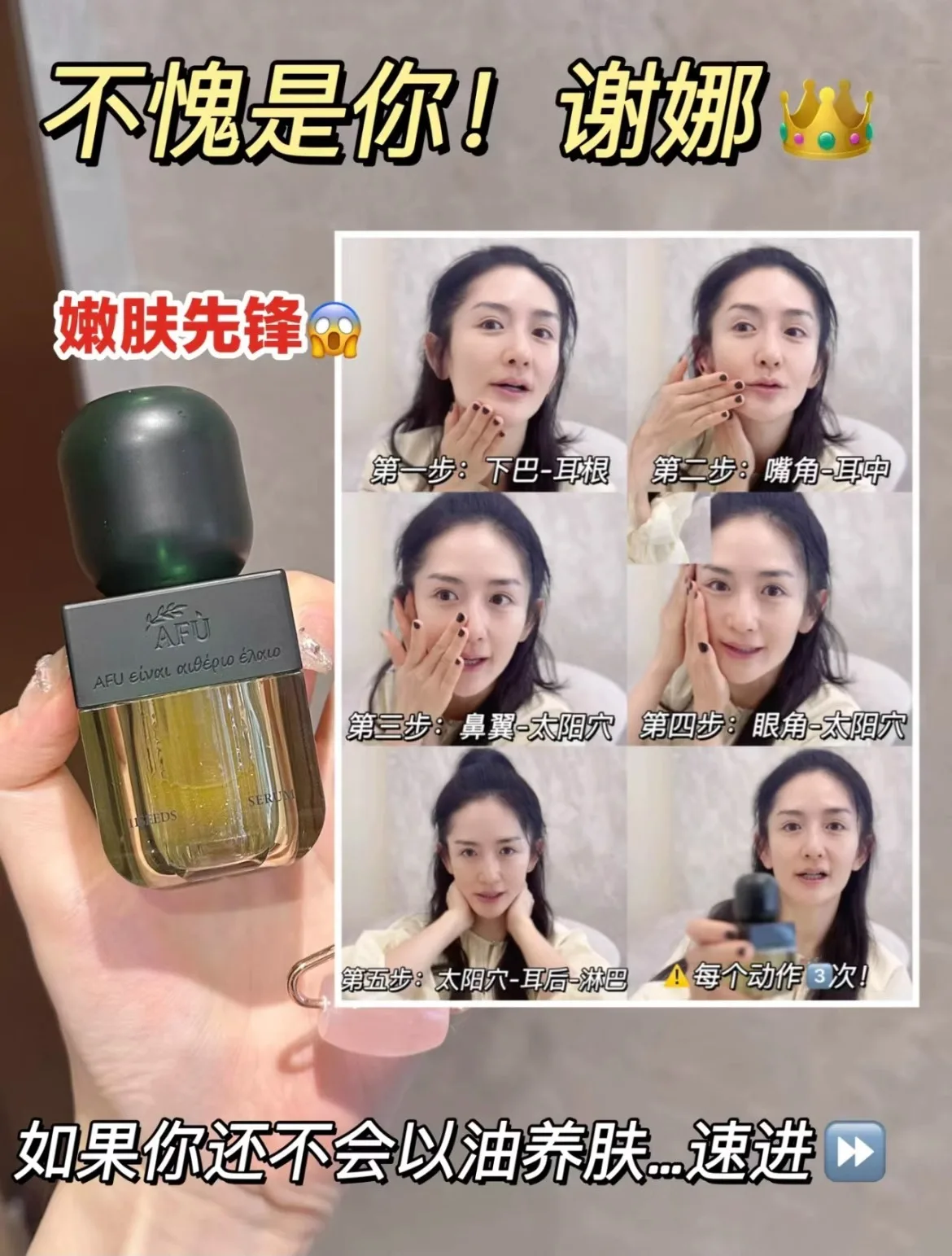 Sérum Huile aux Onze Graines A - Luxury Skincare China avis et prix