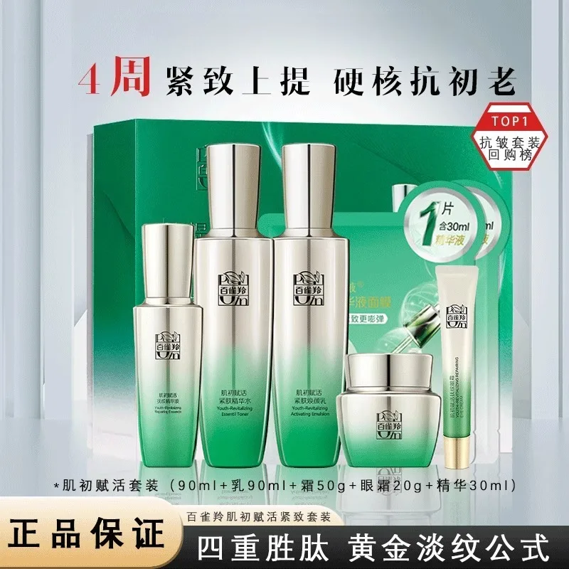Ensemble de soins de la peau P - Luxury Skincare China avis et prix